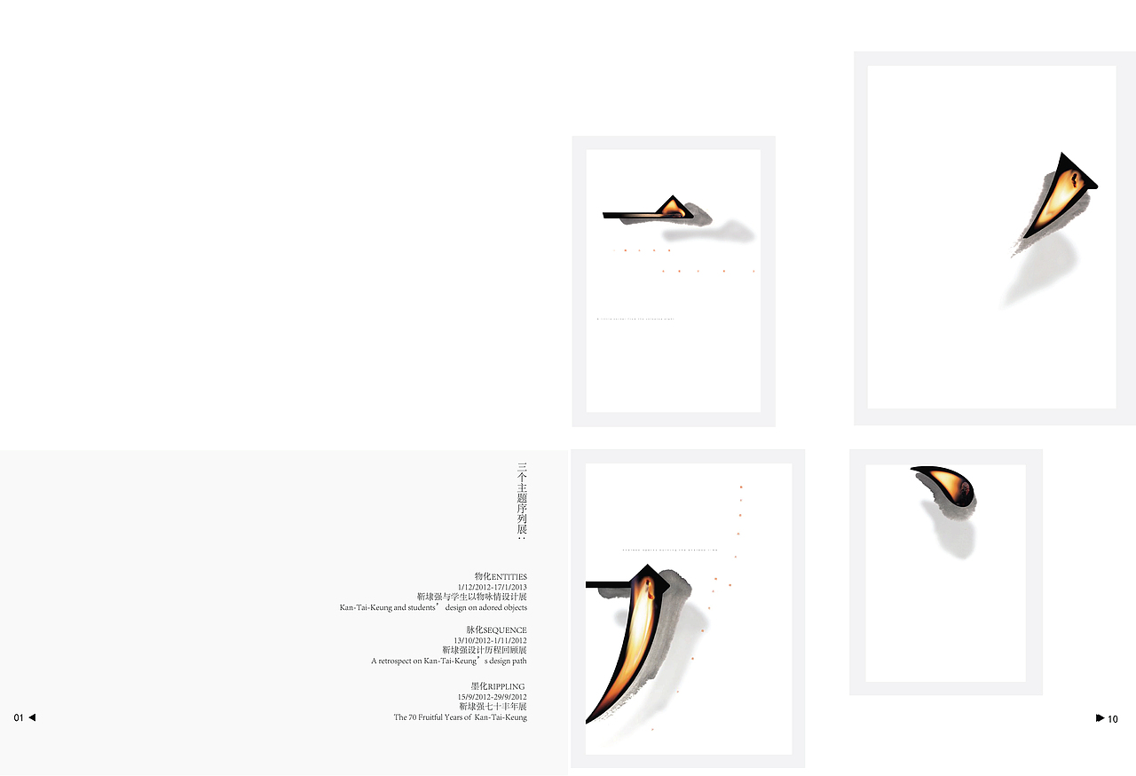 排版练习——以靳埭强先生作品宣传册为例（图ZMTc2OTI0MzIw） - Logo - 站酷设计师苏柔歌原创素材 - 站酷ZCOOL