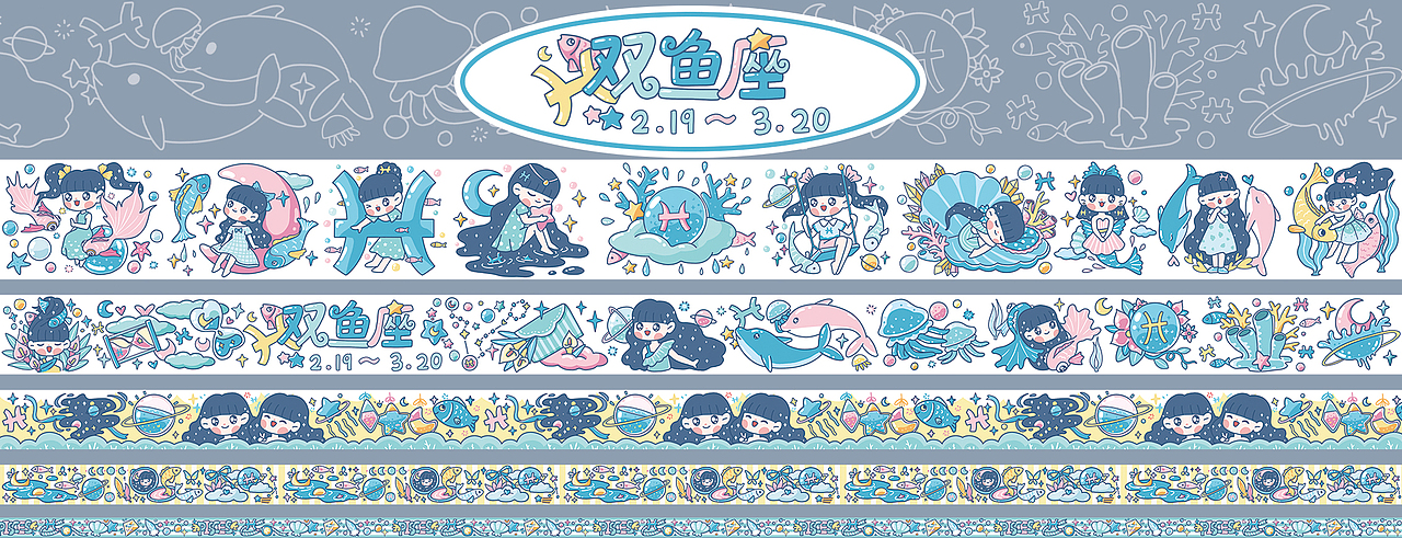 君子雷十二星座系列贴纸（图ZMjQwNDA1ODg4） - 商业插画 - 站酷设计师桃喜宝原创素材 - 站酷ZCOOL