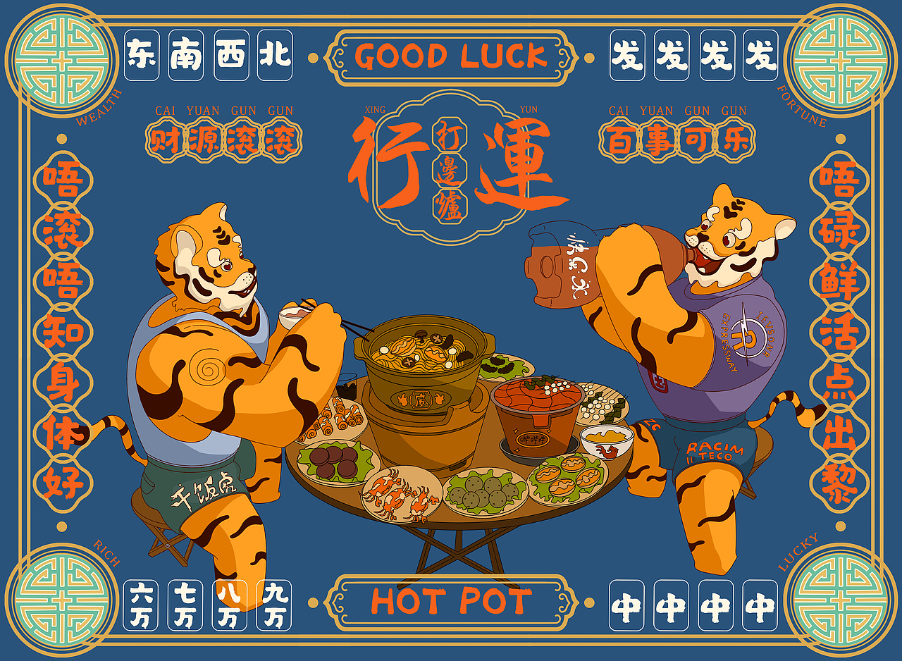 虎年大吉（图ZMjgyNzg3MTk2） - 商业插画 - 站酷设计师凯任原创素材 - 站酷ZCOOL