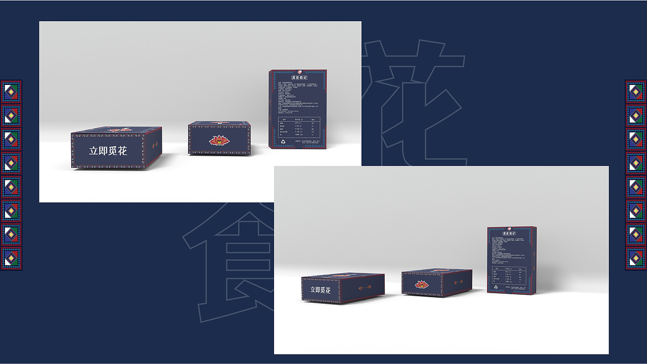 觅花食记—云南民族风鲜花饼包装设计（图ZMzM5NjQ2ODI0） - 包装 - 站酷设计师帆夫子设计原创素材 - 站酷ZCOOL