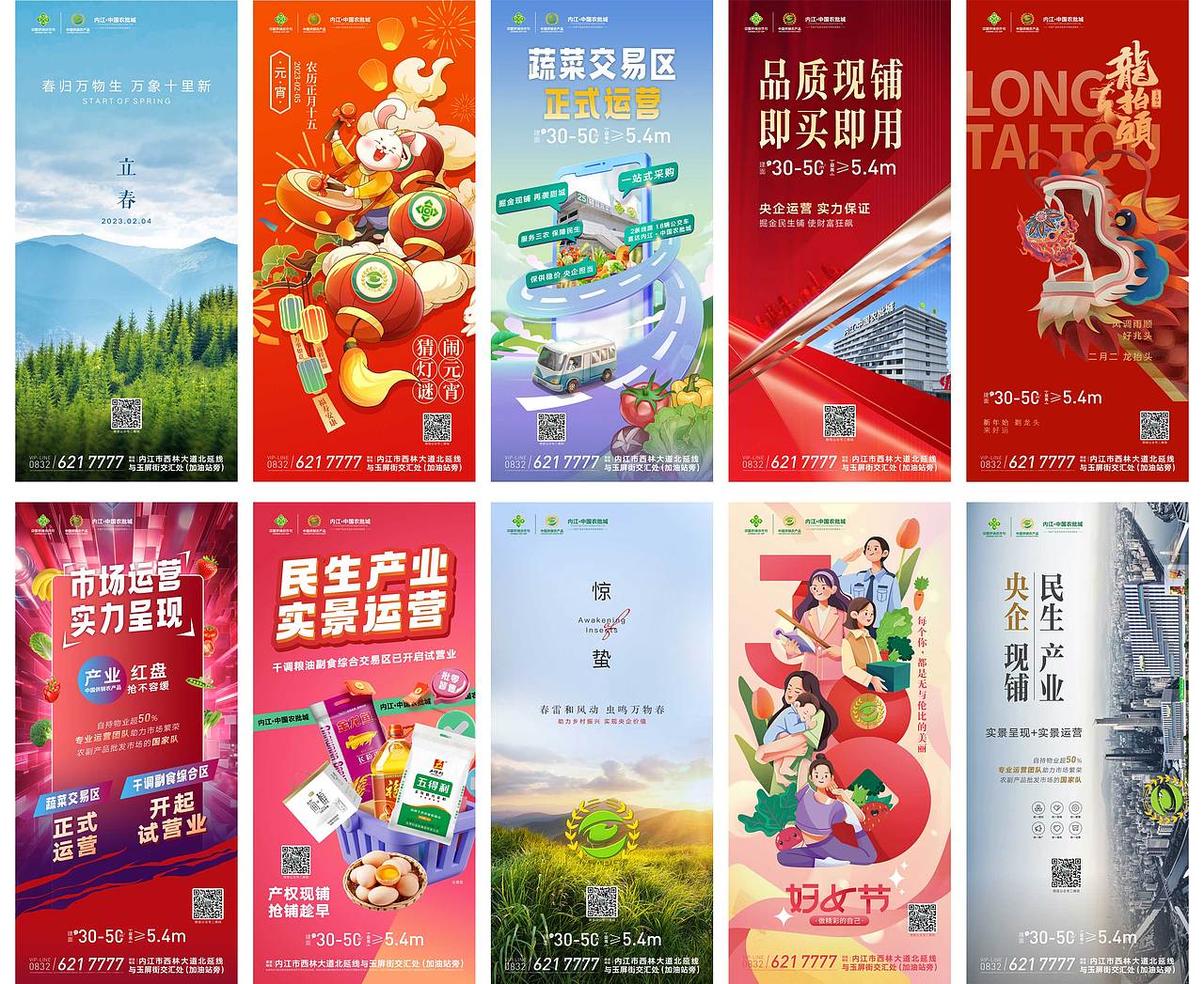 2022下半年至2023上半年网推宣传整理合集