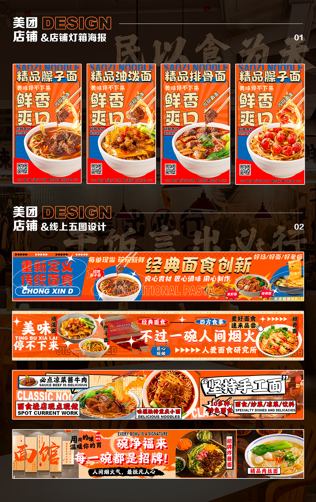 美团店铺装修设计（图ZMzYxOTI2NTAw） - 宣传物料 - 站酷设计师一斤猪头肉原创素材 - 站酷ZCOOL