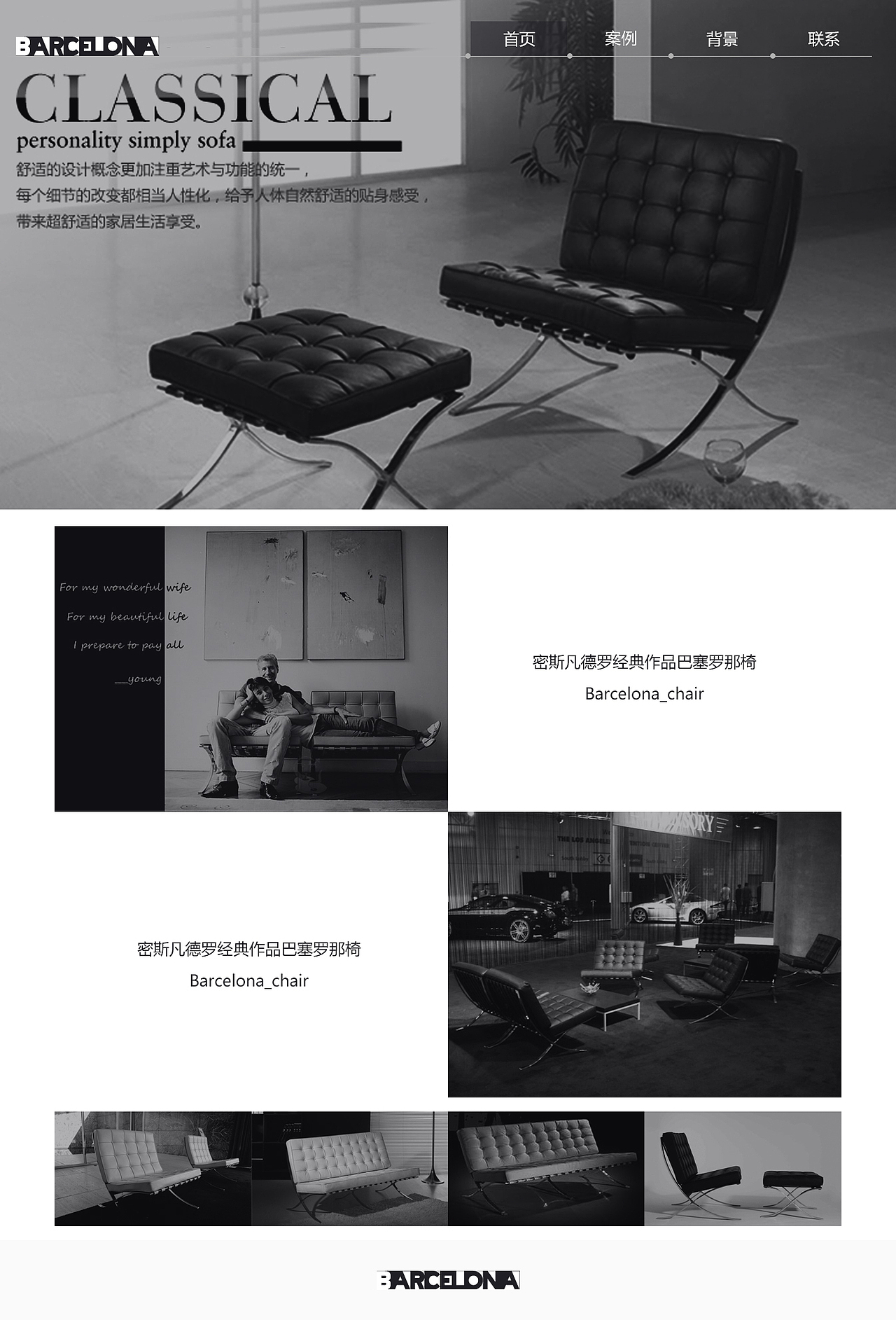"巴塞罗那椅"网页设计（图ZNDUyODU3MDQ=） - 其他UI - 站酷设计师ElevenLin原创素材 - 站酷ZCOOL