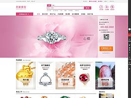 商城首页，官网首页