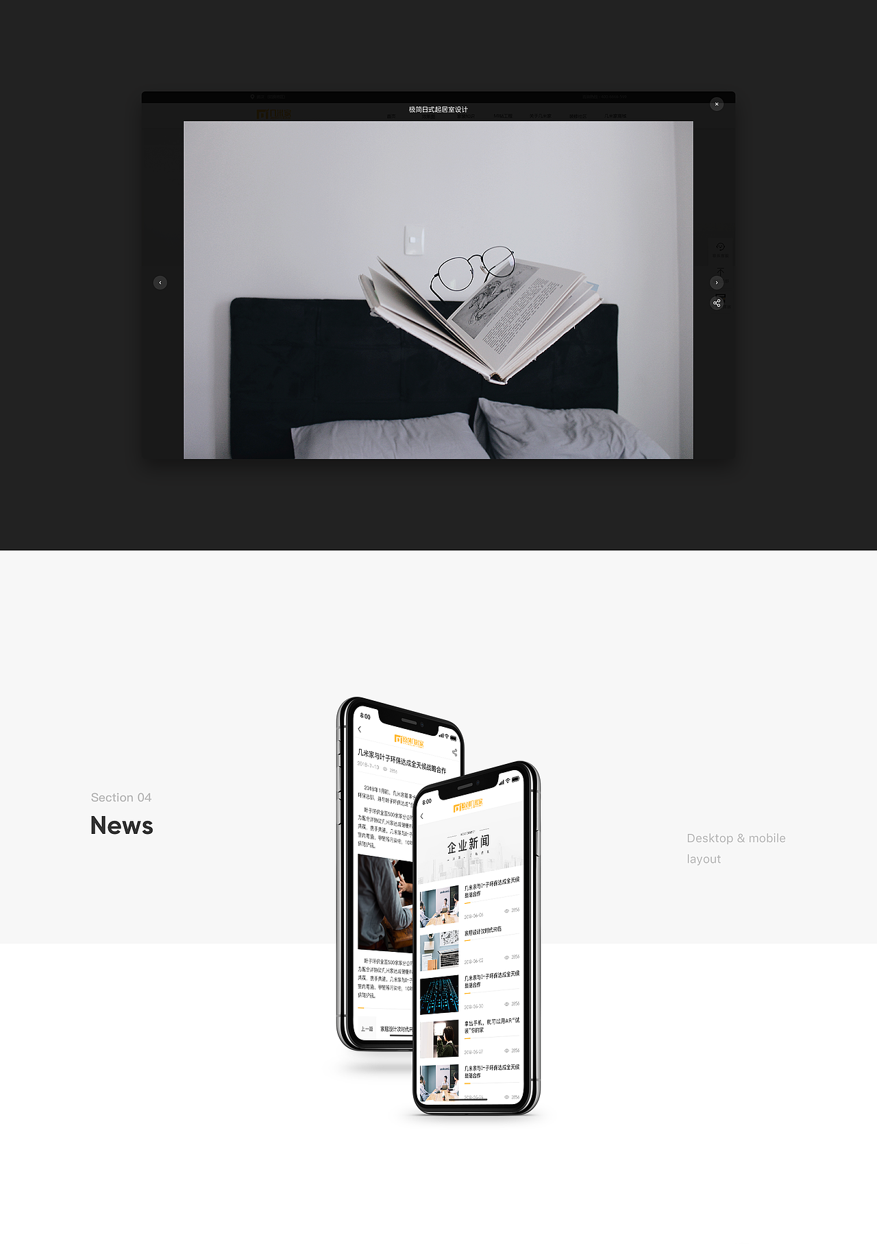 Jimmyhome Web Redesign（图ZMTMwOTc2NTQw） - 企业官网 - 站酷设计师三三阿原创素材 - 站酷ZCOOL
