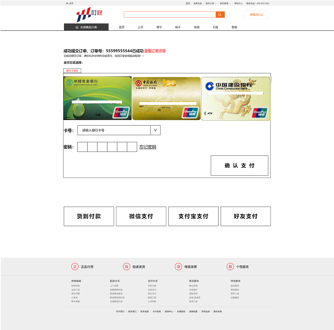 网页制作（图ZMjExOTA0NzE2） - 电商 - 站酷设计师哦嚯哦原创素材 - 站酷ZCOOL