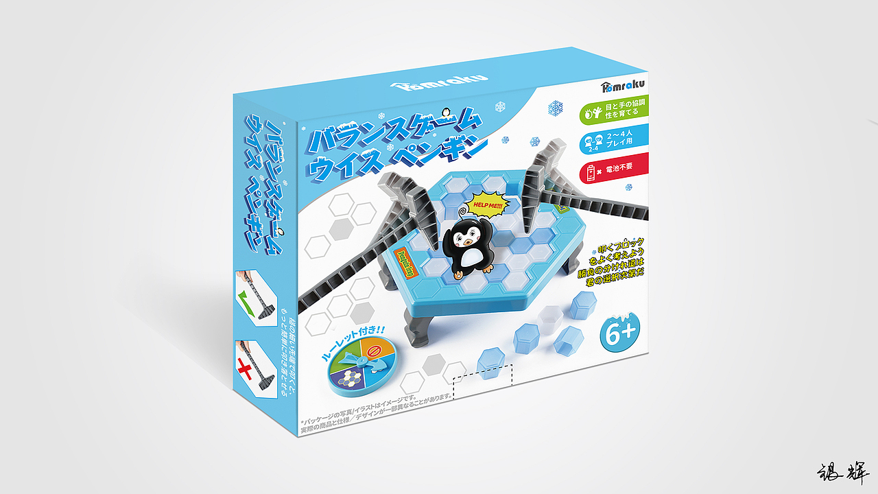 亚马逊日本站拯救企鹅玩具包装盒