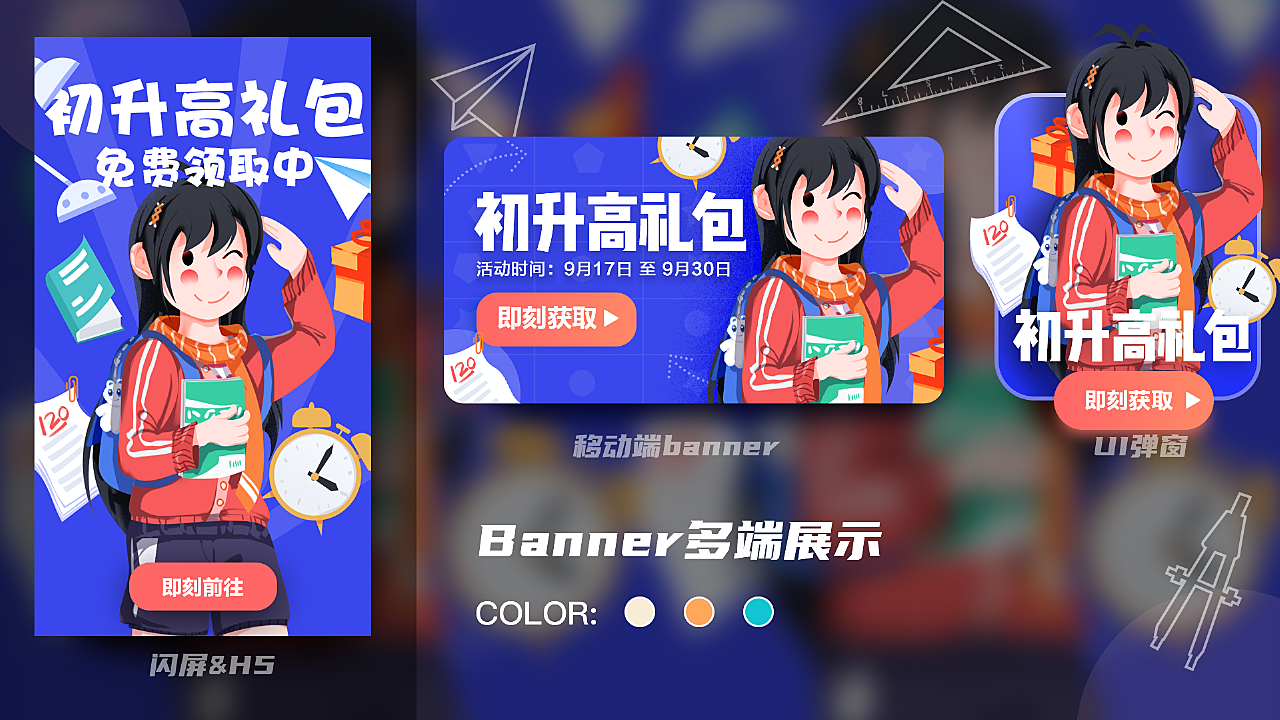 2020视觉作品补充 运营/插画/