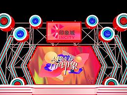 舞台  潮流  发布会
