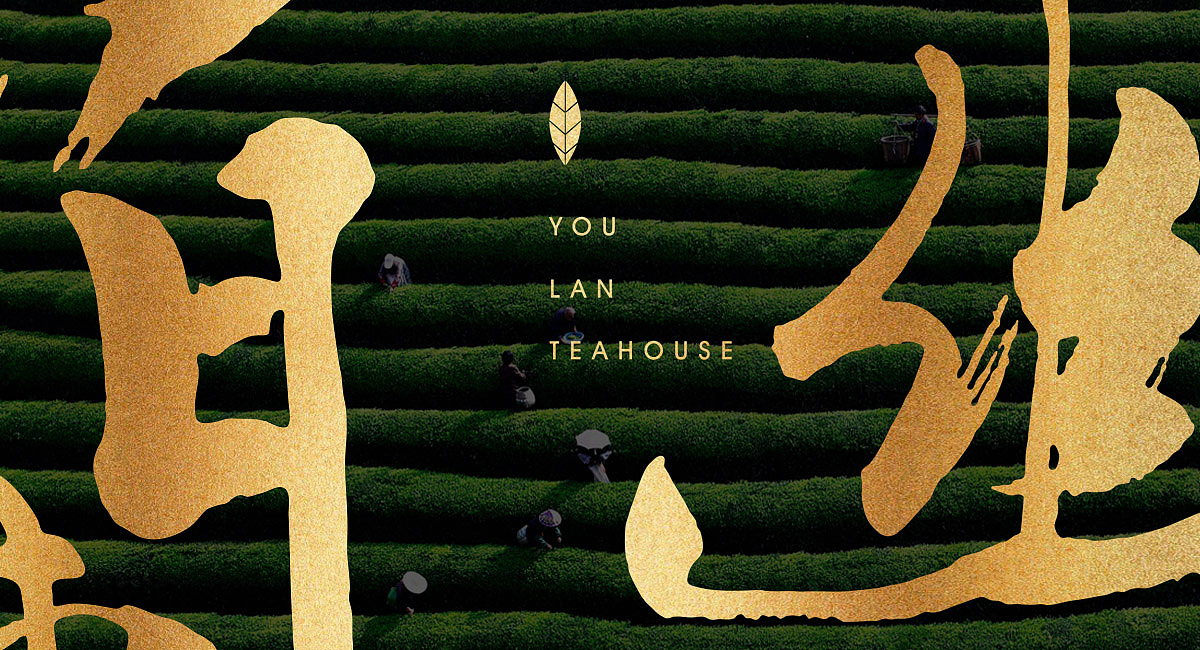 幽蘭_茶楼装修效果图_店面设计（图ZMjQwNzA5NzI0） - 家装设计 - 站酷设计师品牌设计公司原创素材 - 站酷ZCOOL