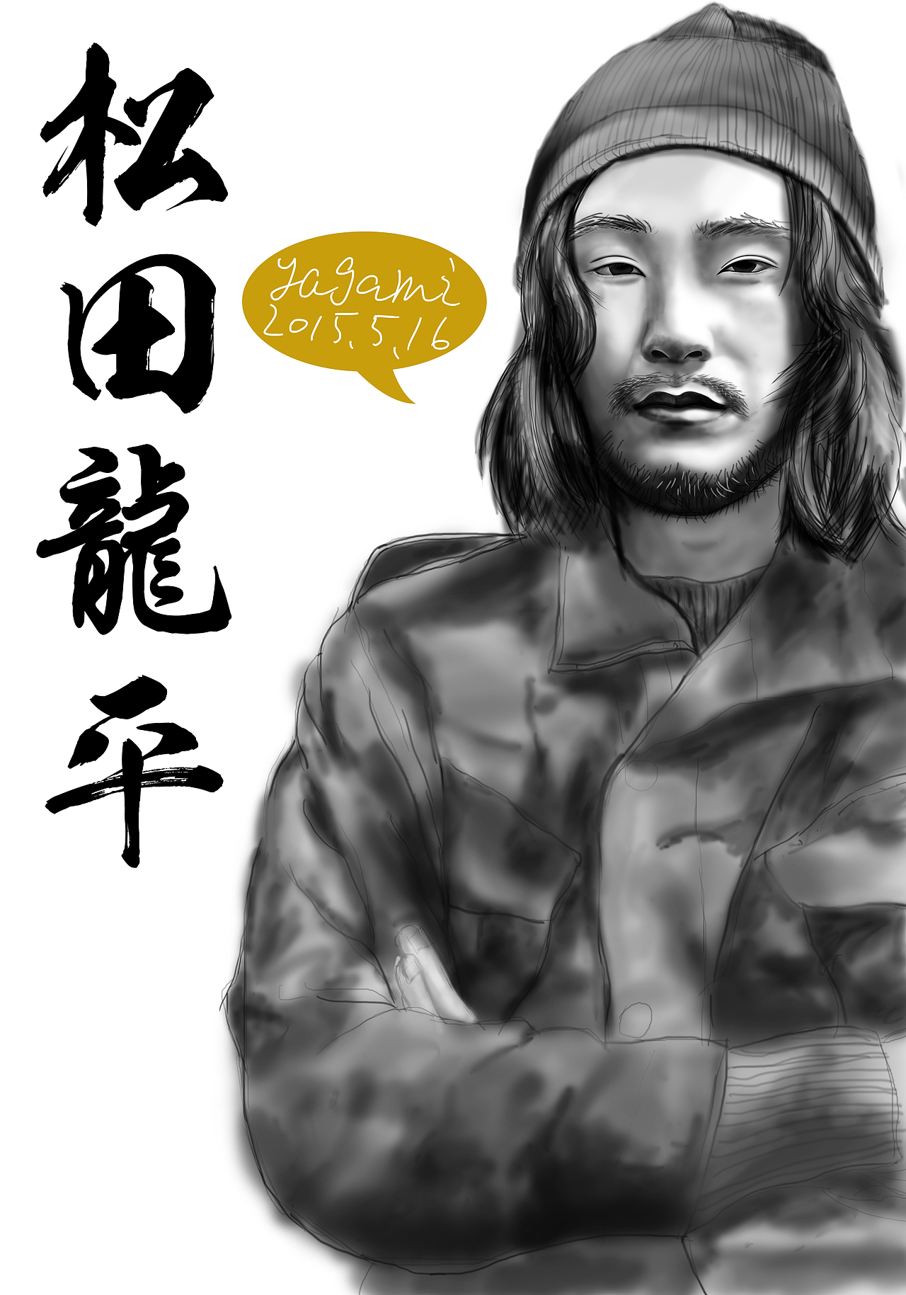 手绘练习，松田龙平（图ZMjkxNDYzMzI=） - 创作习作 - 站酷设计师月殿原创素材 - 站酷ZCOOL