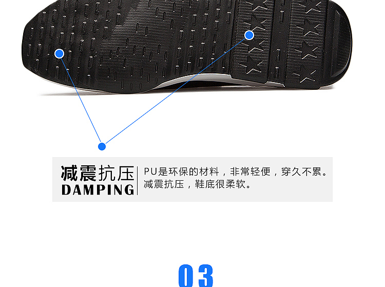 鞋子运动鞋详情页