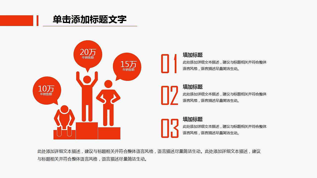 商务工作总结PPT模板 简约 商