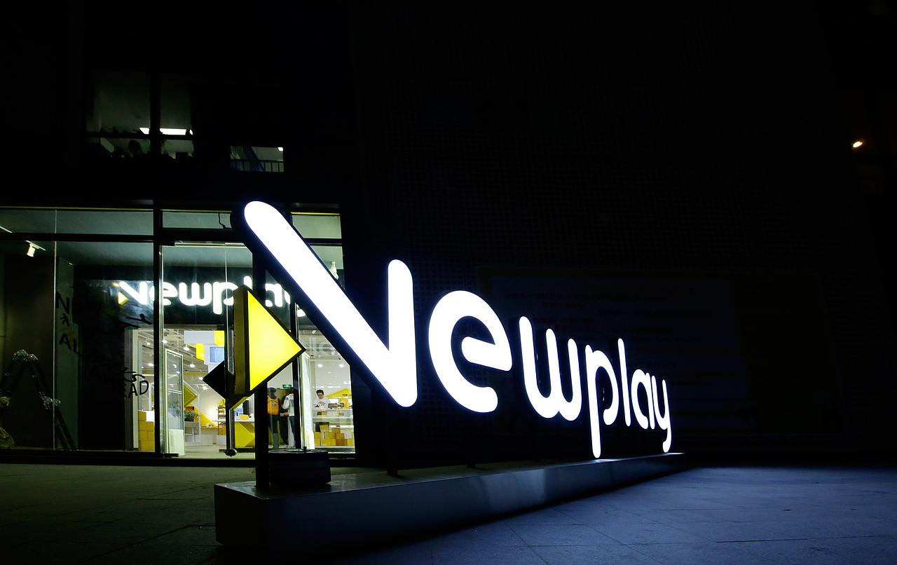 Newplay 新品有戏 | 品牌VI设计