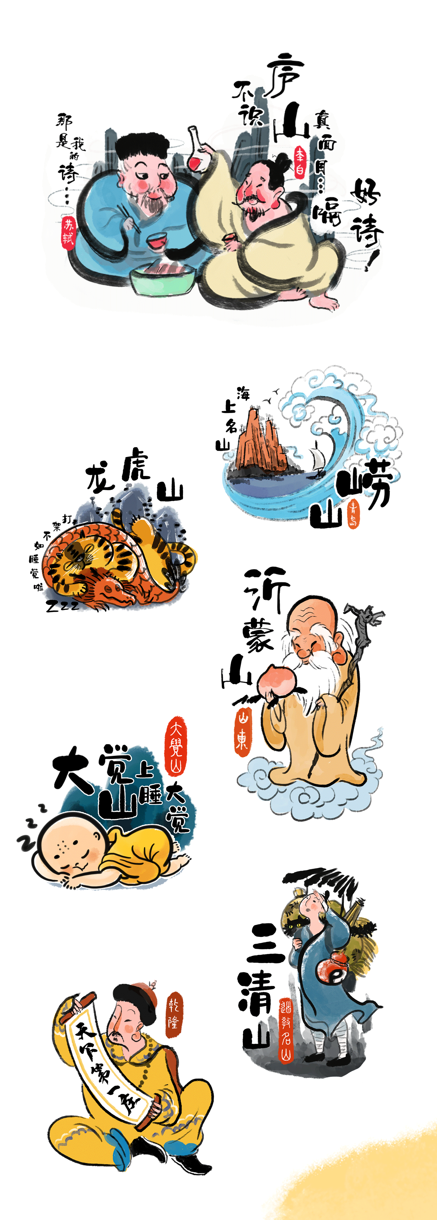 POP IM地垫贴纸选集01（图ZMTc5Mjc1Mjc2） - 商业插画 - 站酷设计师橙肉肉的橙原创素材 - 站酷ZCOOL