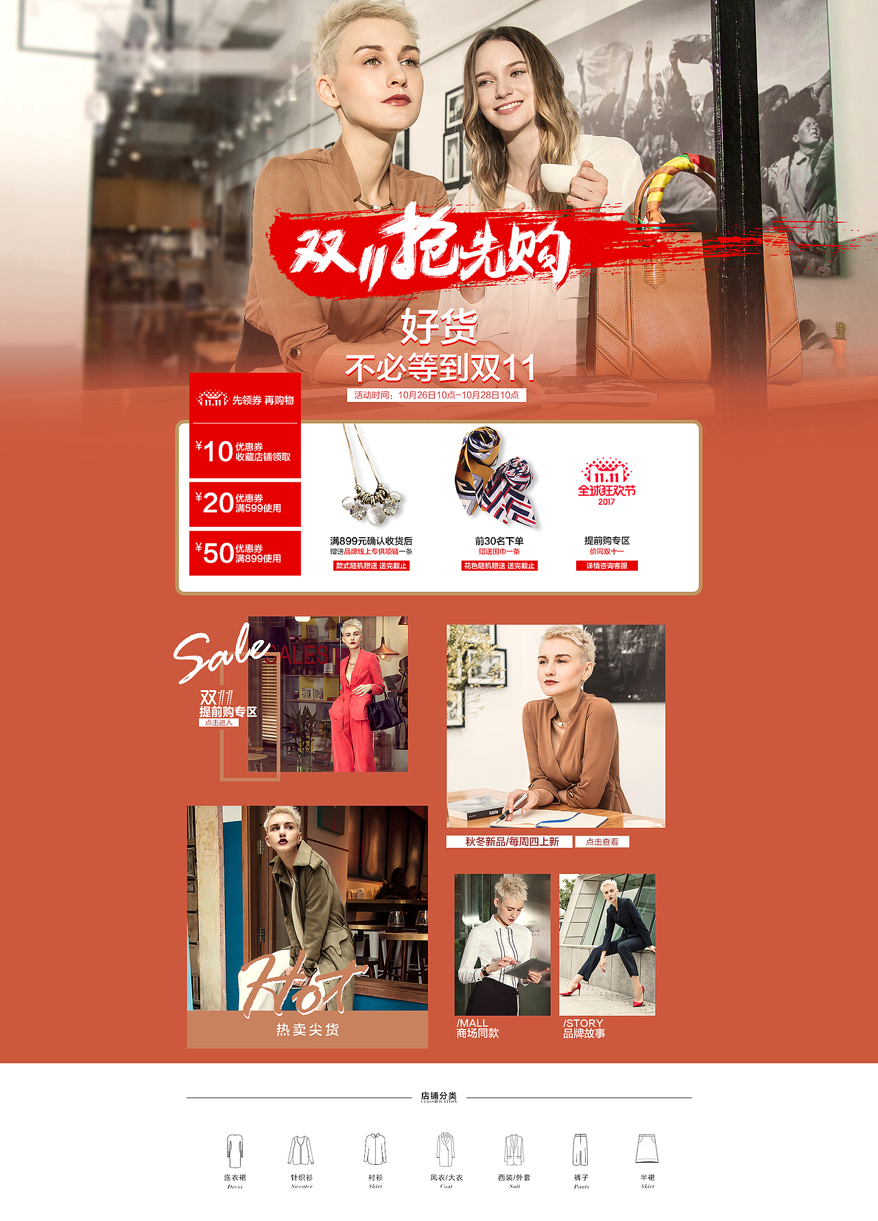 网页电商-双11提前购首页海报设计（图ZMTkxODMwOTQw） - 电商 - 站酷设计师Anne_DE原创素材 - 站酷ZCOOL