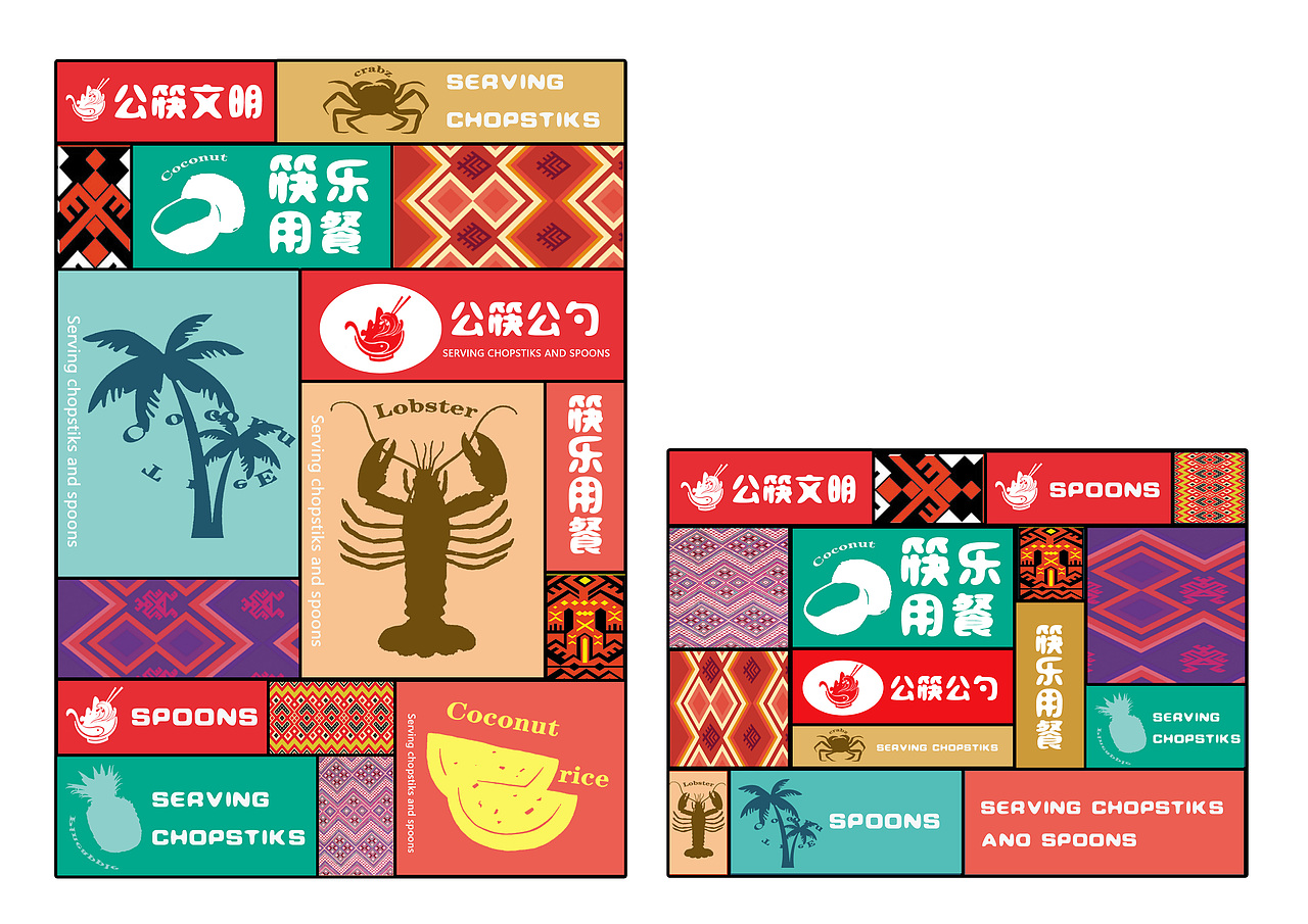 公筷公勺🔥已获奖🏆（图ZMjEwOTI3OTgw） - 品牌 - 站酷设计师mio兔子原创素材 - 站酷ZCOOL