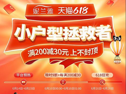 618年中大促