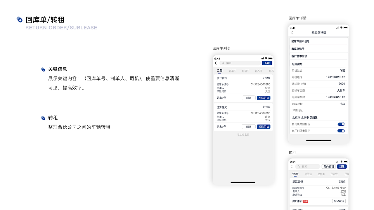EGS登高车管理系统（图ZMjU5ODk0Mzcy） - 软件界面 - 站酷设计师JOANNASEN原创素材 - 站酷ZCOOL