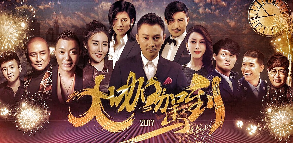 2017 大咖驾到 新媒体宣发海报上海/平面设计师/7年前/193浏览霈约