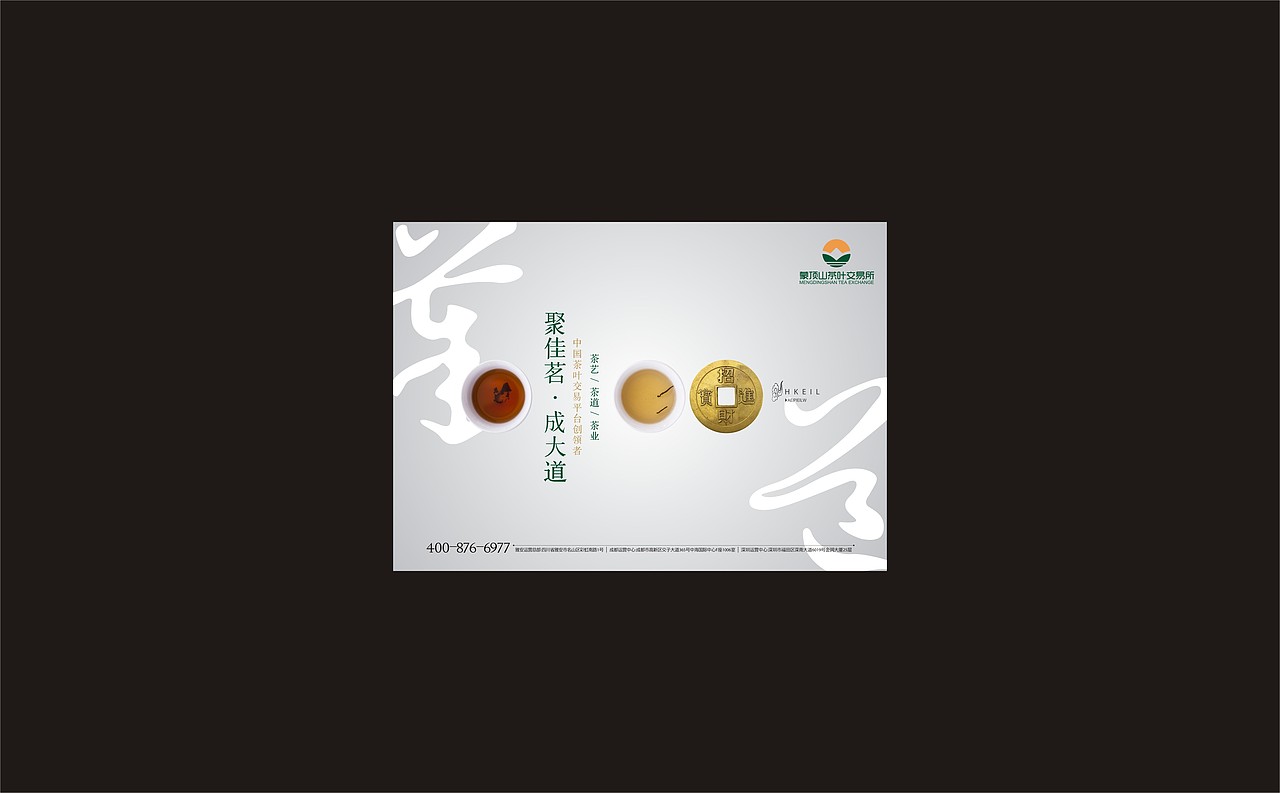 茶海报及户外（图ZMTE5MjcwNDk2） - 海报 - 站酷设计师白色的月光原创素材 - 站酷ZCOOL