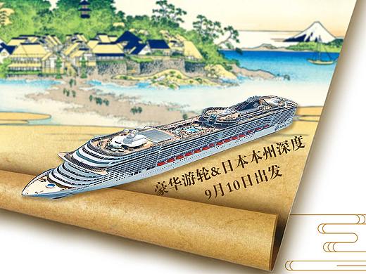 旅游海报——地中海邮轮辉煌号