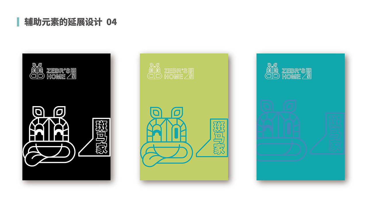 品牌思维训练营-作业练习（图ZMjEwMzQ2OTM2） - 品牌 - 站酷设计师设计lei原创素材 - 站酷ZCOOL