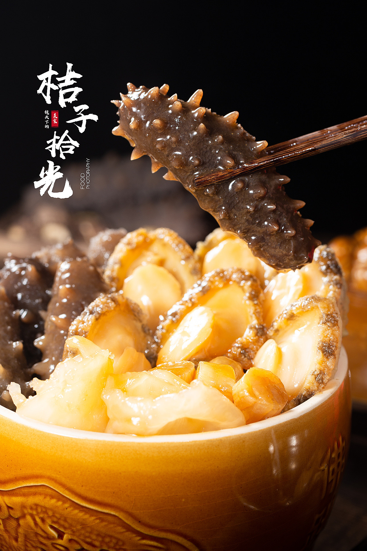 福建名菜丨佛跳墙（图ZMjE2MTk2NzY4） - 产品摄影 - 站酷设计师广州餐饮美食摄影原创素材 - 站酷ZCOOL