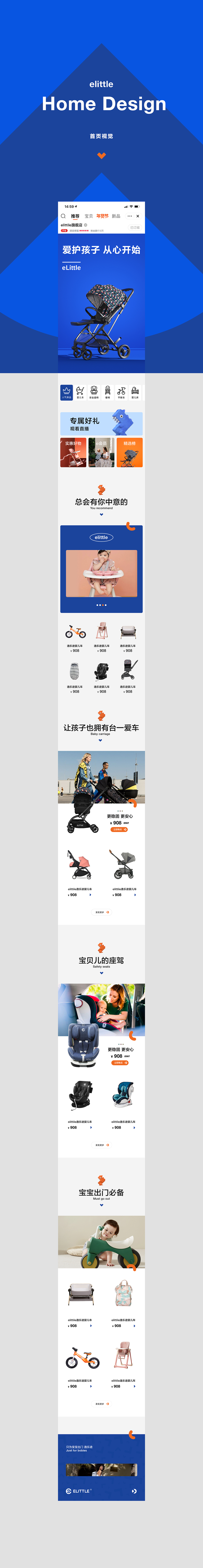 elittle品牌视觉全新升级（图ZMjU2MTQ4MzA4） - 电商 - 站酷设计师HH张帅原创素材 - 站酷ZCOOL