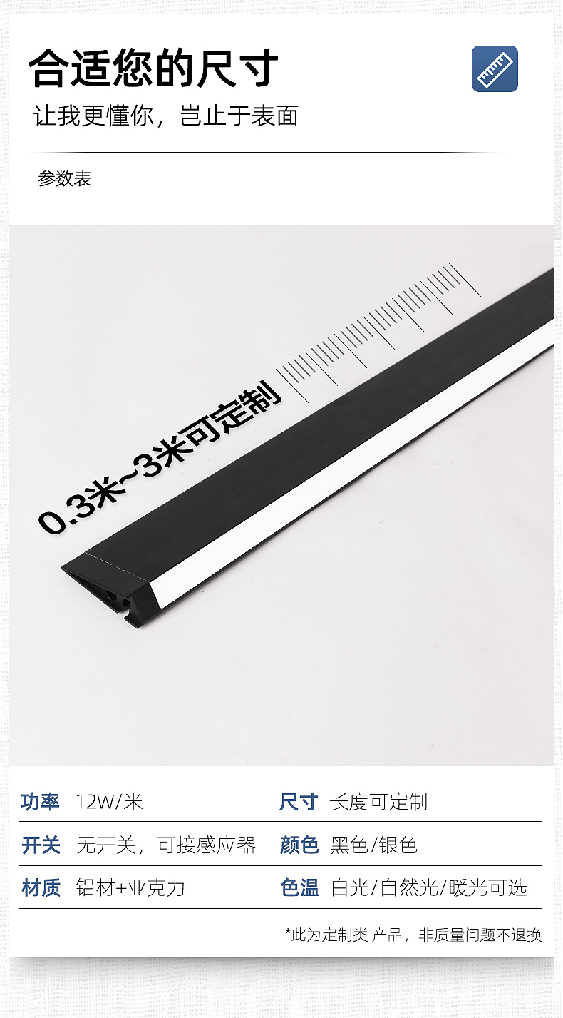 线条灯橱柜灯详情页