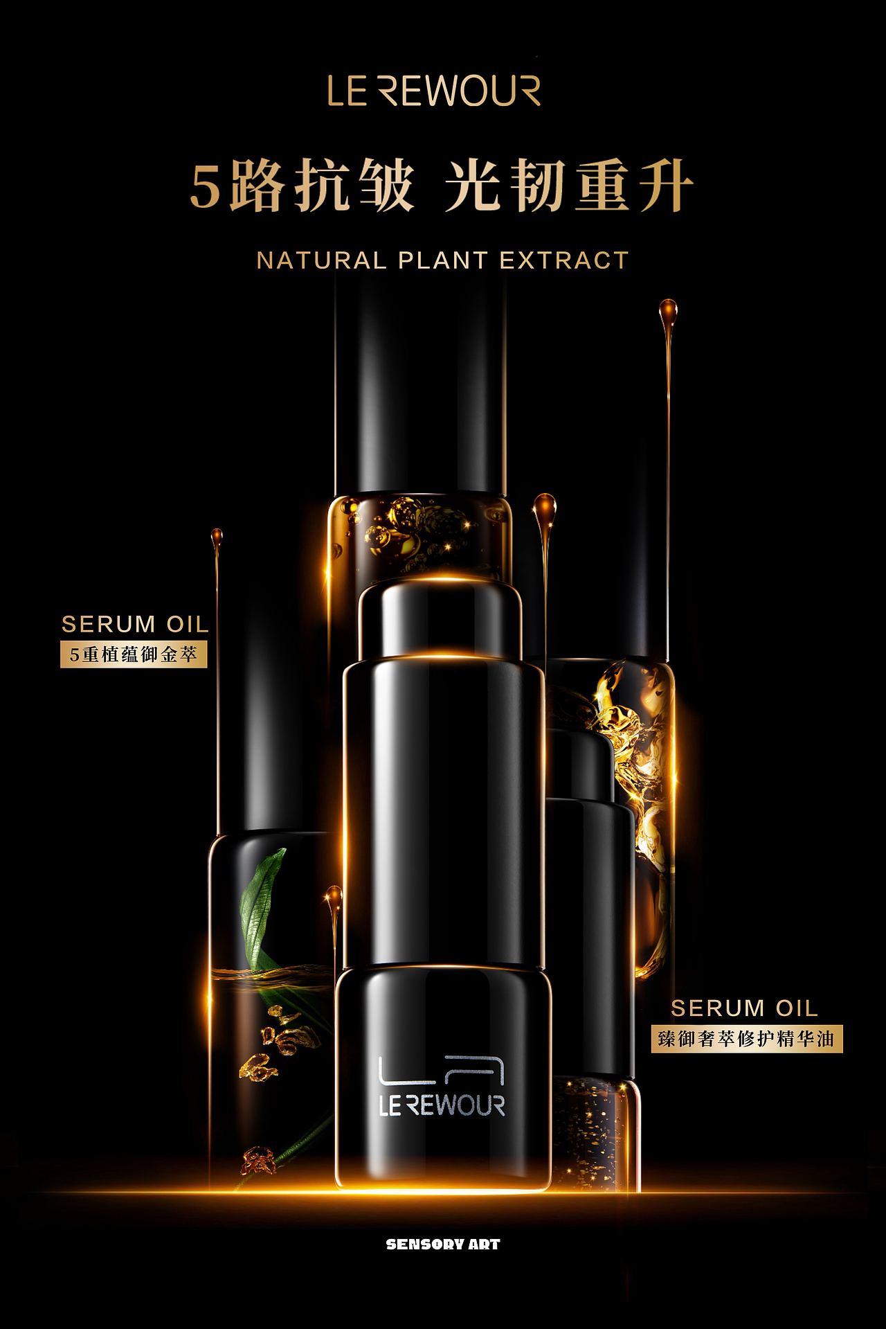 莱摩精华油 X Sensory Art（图ZMzc3OTczOTg4） - 产品摄影 - 站酷设计师SensoryArt原创素材 - 站酷ZCOOL