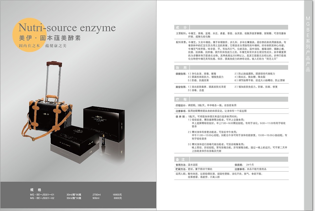 产品画册（图ZMTM5MjgzMDQ=） - 书籍/画册 - 站酷设计师漾漾好原创素材 - 站酷ZCOOL