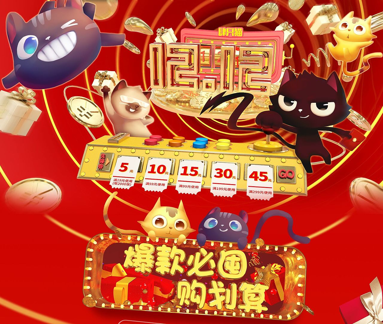 双十二大促首页 for 肆只猫咖啡（图ZMTM4MDkyNTcy） - 动画/影视 - 站酷设计师猫蜀黍的设计工坊原创素材 - 站酷ZCOOL