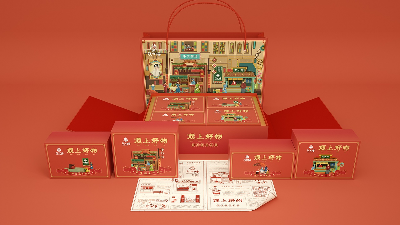 四川·宜宾 | 顶上好物 | 辛丑年伴手礼套