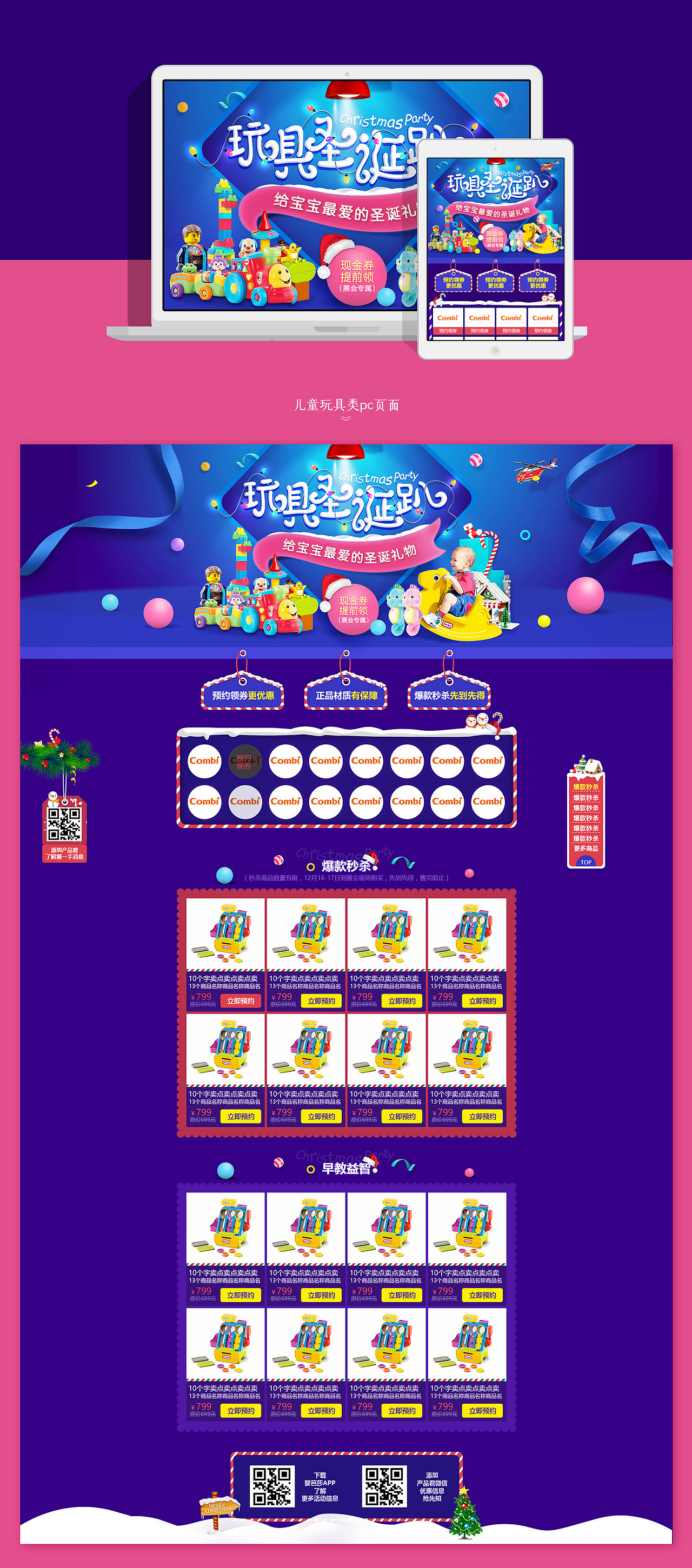 春暖花开~婚博会春季会员节及母婴日常专题活动(图ZMTA3NzUwODMy) - 运营设计 - 站酷设计师阿里萨尔原创素材 - 站酷ZCOOL