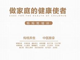 小儿推拿馆