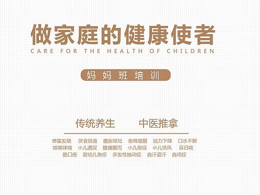 三折页 小儿推拿