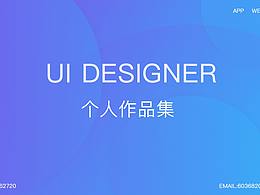 個(gè)人作品集