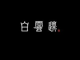 包装