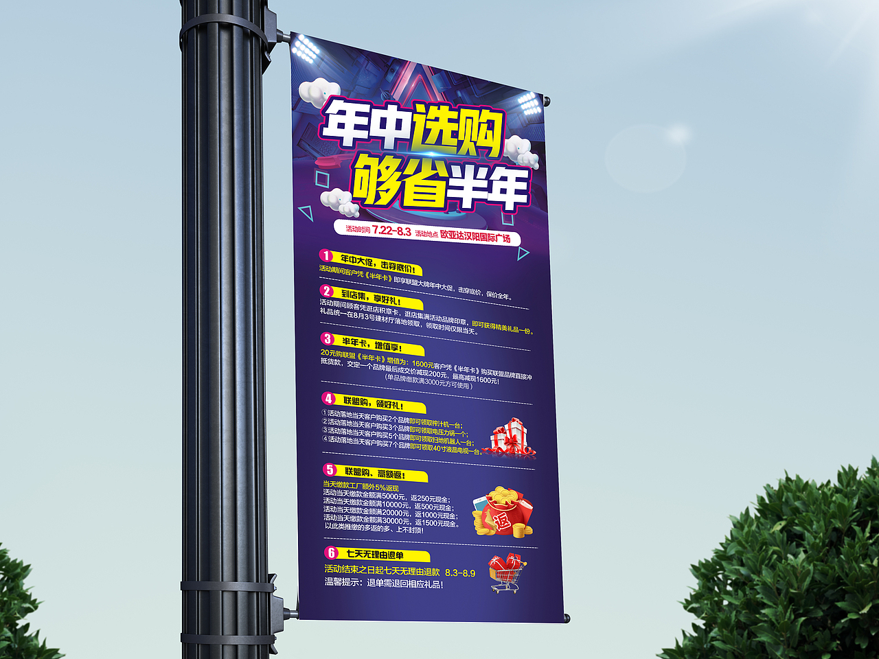 商场广告（图ZMTg1MDc0Nzg0） - 宣传物料 - 站酷设计师卢饱饱吃不饱原创素材 - 站酷ZCOOL