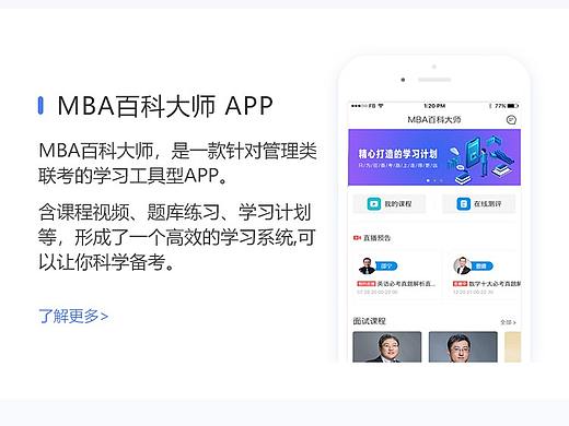 培训网站 移动端网页 