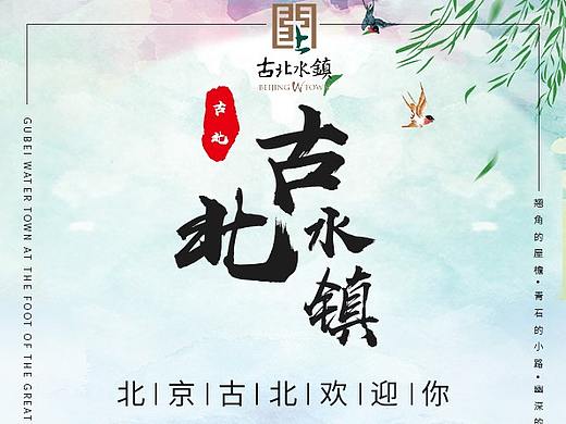 旅游海报