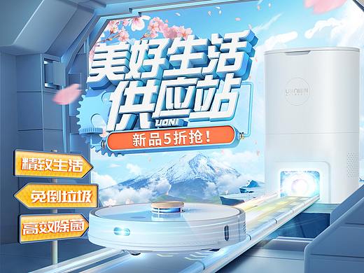 618首页设计