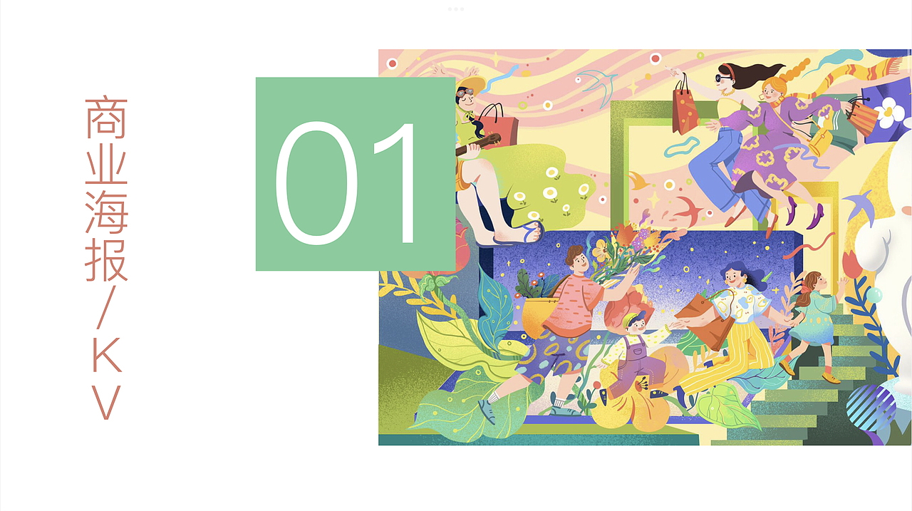 2023年作品集整理（图ZMzQ3MDg4NzI4） - 商业插画 - 站酷设计师许白桥原创素材 - 站酷ZCOOL