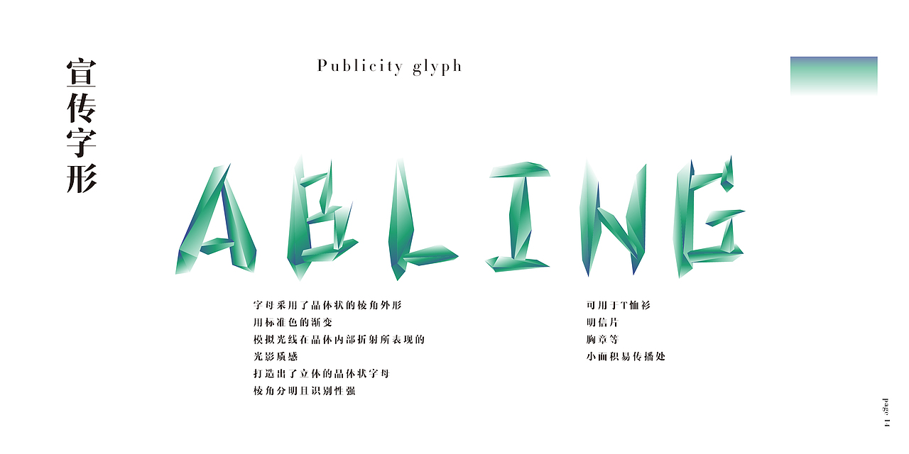 毕设 · 斑斓 · VI手册（图ZMjUyMDE2NjQ=） - 品牌 - 站酷设计师翰HEAVEN原创素材 - 站酷ZCOOL