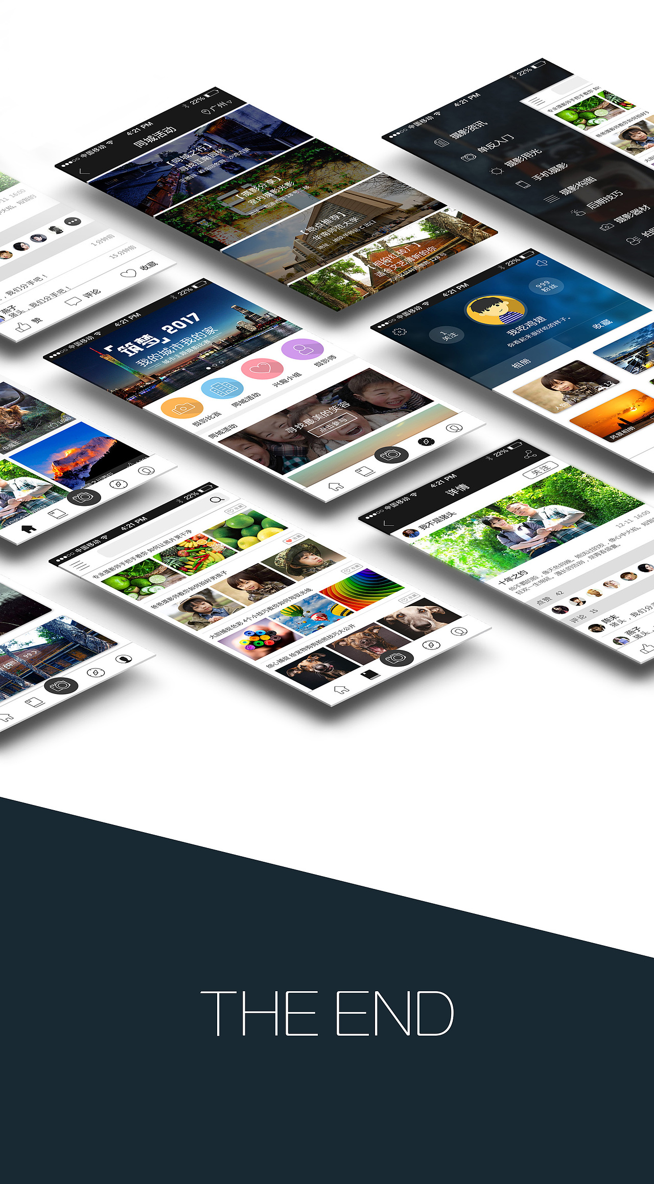 去攝影APP效果展示（圖ZNzA2NTUwNDg=） - APP界面 - 站酷設(shè)計(jì)師頭發(fā)亂了的云水原創(chuàng)素材 - 站酷ZCOOL