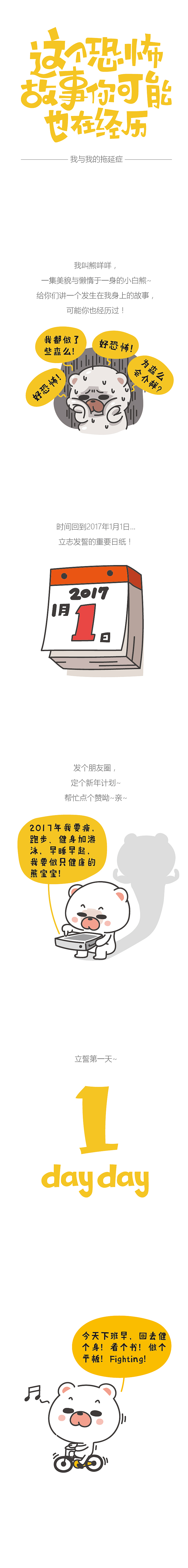 这个恐怖故事你可能也在经历