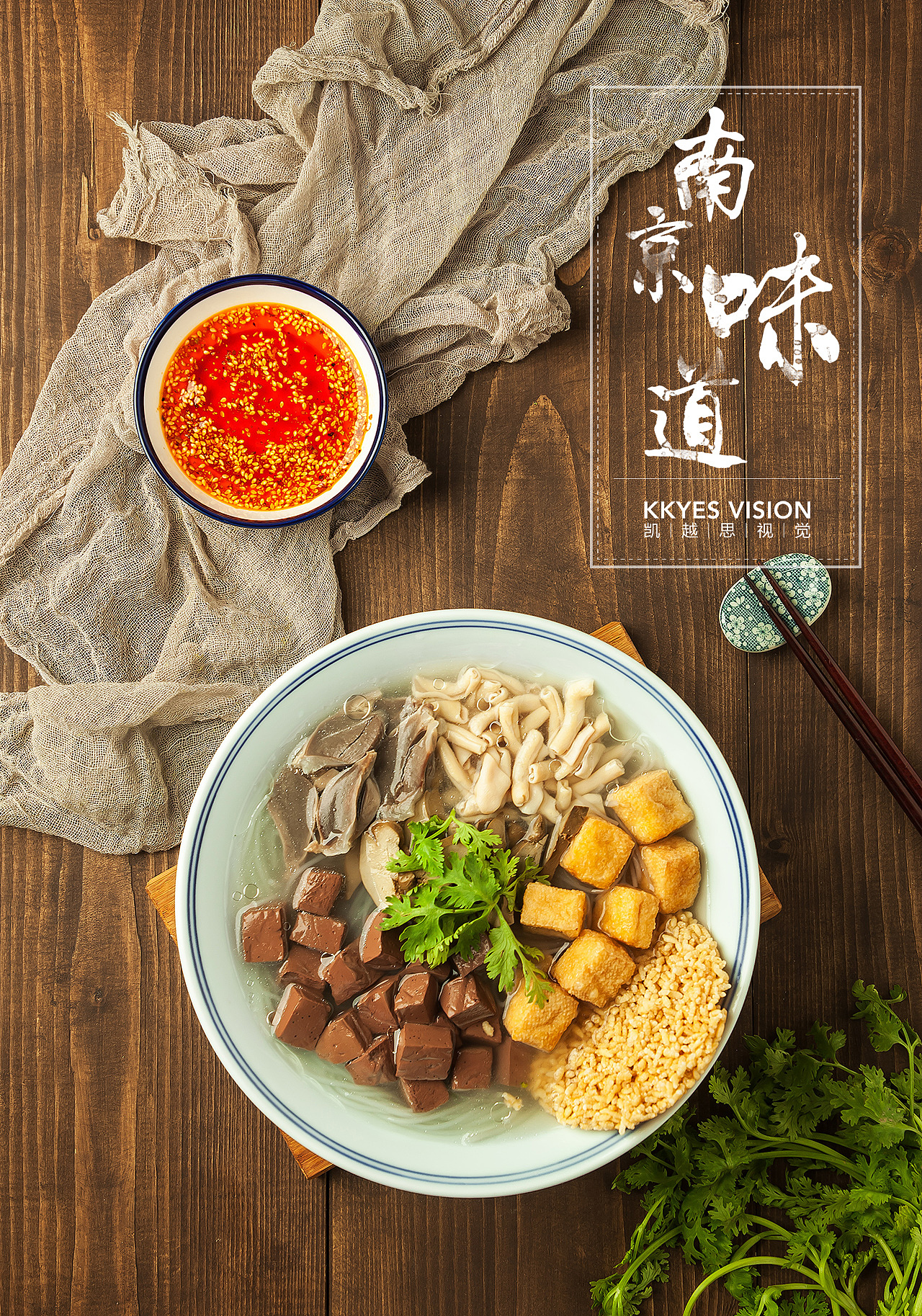 南京美食 鸭血粉丝汤 食品拍摄 食物商业摄影（图ZMTI1NjUwNjIw） - 产品摄影 - 站酷设计师金光高照商业摄影原创素材 - 站酷ZCOOL