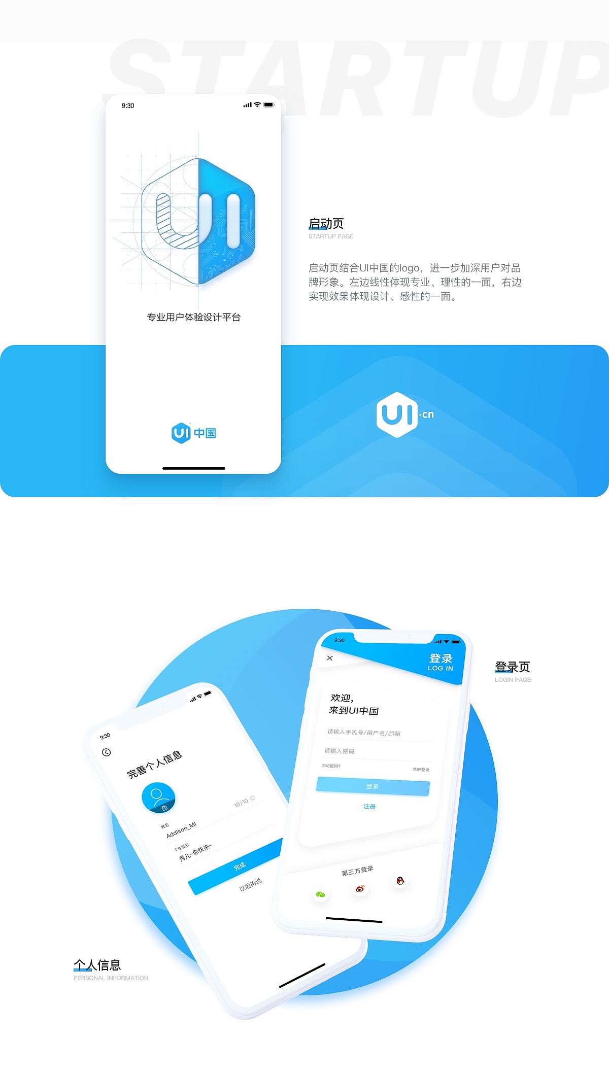 UI中国设计提案