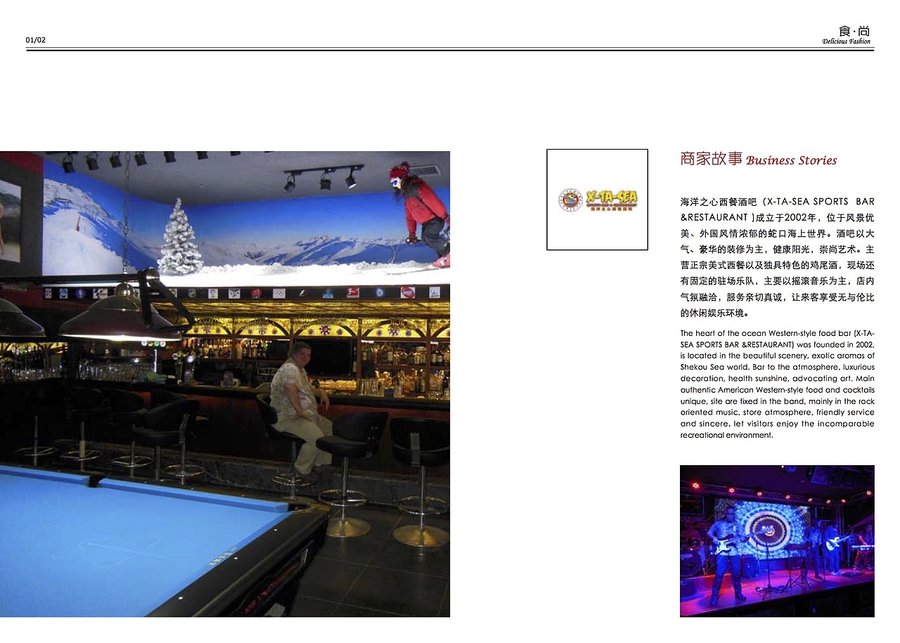 海上世界-美食画册设计（图ZMTk4MTQ2MDQw） - 书籍/画册 - 站酷设计师饭饭_Rice原创素材 - 站酷ZCOOL